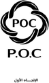 POC Exhibitions